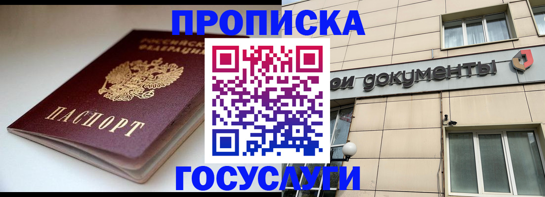 временная регистрация госуслуги в Боготоле