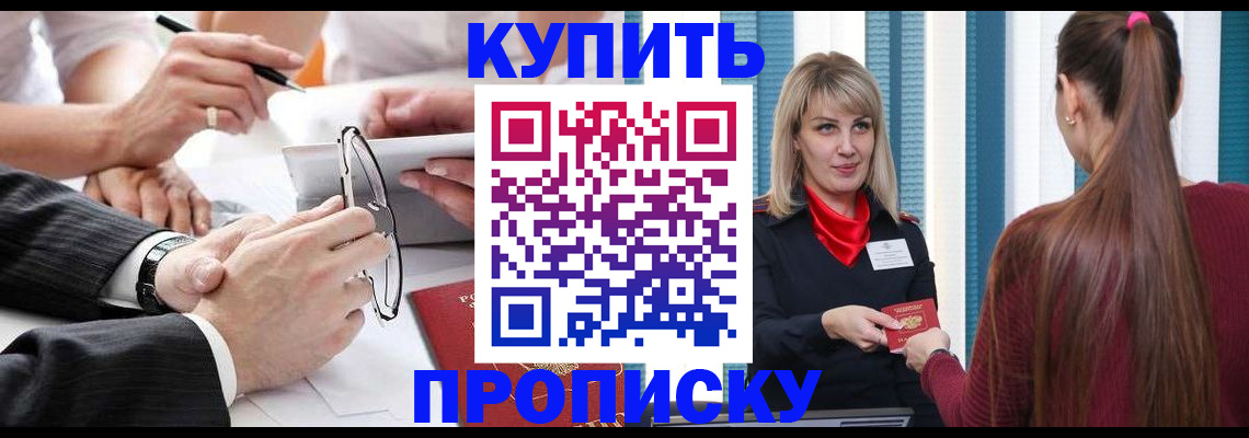 временная регистрация гарантия в Боготоле