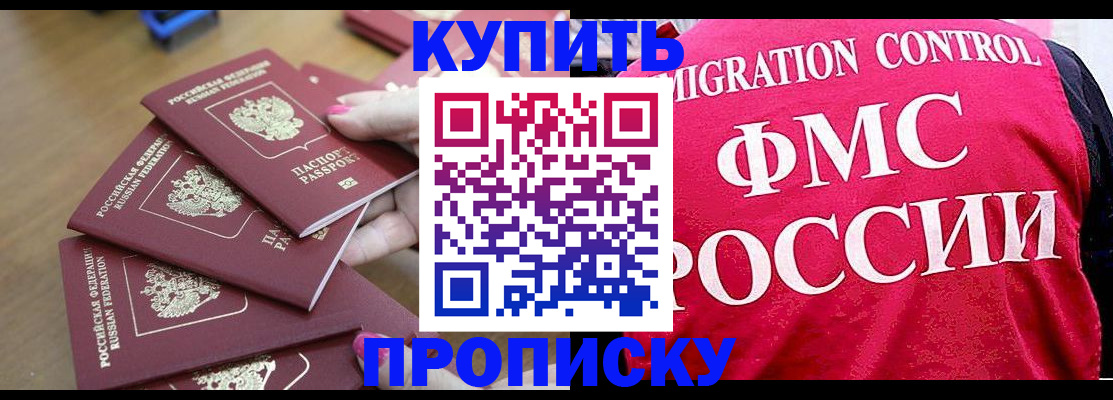 прописка регистрация в Боготоле